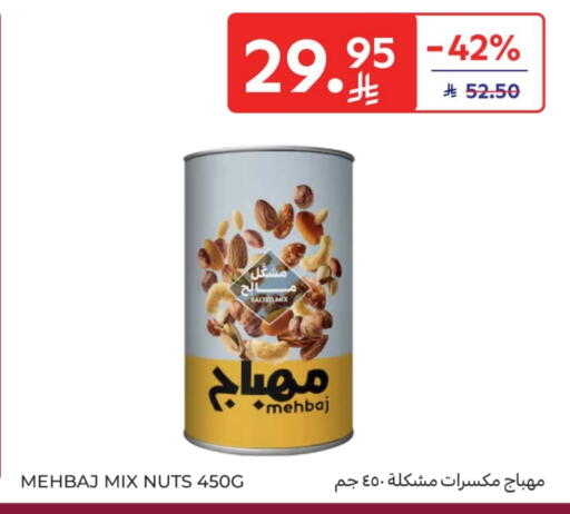 available at كارفور in مملكة العربية السعودية, السعودية, سعودية - الخبر‎