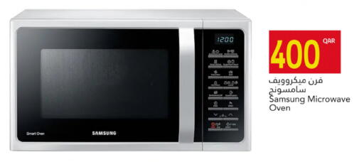 سامسونج فرن الميكروويف available at جلف فود سنتر in قطر - الشمال