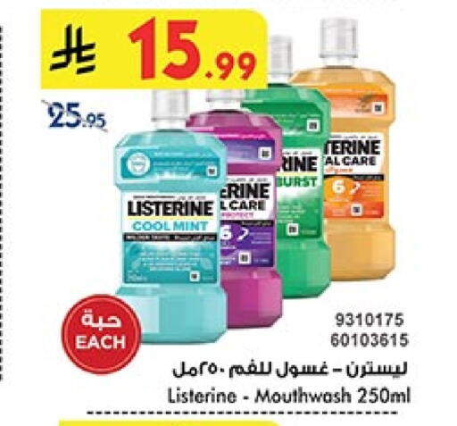 ليسترين غسول للفم available at بن داود in مملكة العربية السعودية, السعودية, سعودية - المدينة المنورة