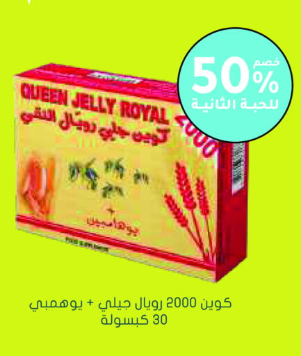 available at Nahdi in KSA, Saudi Arabia, Saudi - Sakaka