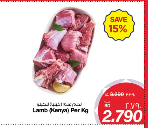 لحم الضأن / الغنم available at ميغا مارت و ماكرو مارت in البحرين