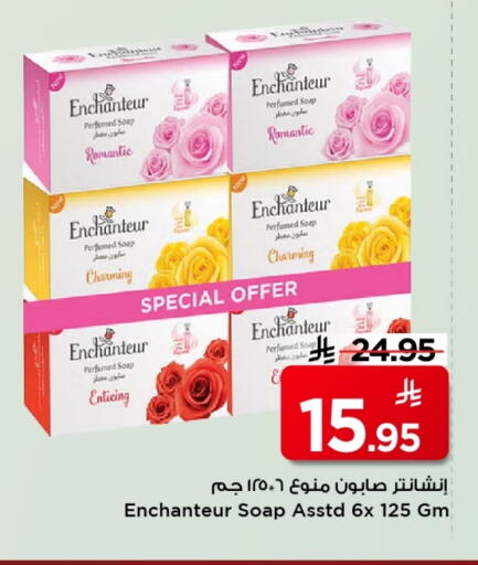 إنشانتر available at مارك & سيف in مملكة العربية السعودية, السعودية, سعودية - الخبر‎