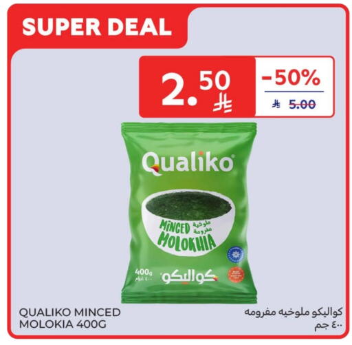 available at Carrefour in KSA, Saudi Arabia, Saudi - Al Khobar