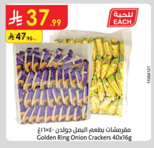 Onion available at Danube in KSA, Saudi Arabia, Saudi - Al Khobar