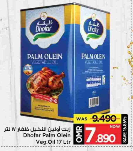 Palm Oil available at MARK & SAVE in Oman - Muscat
