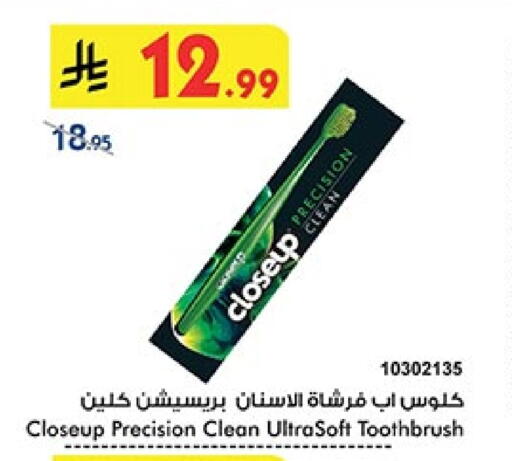 كلوز أب معجون أسنان available at بن داود in مملكة العربية السعودية, السعودية, سعودية - المدينة المنورة