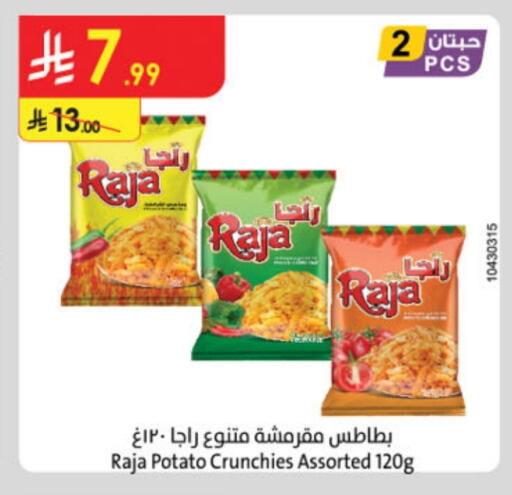 Potato available at الدانوب in مملكة العربية السعودية, السعودية, سعودية - الخرج