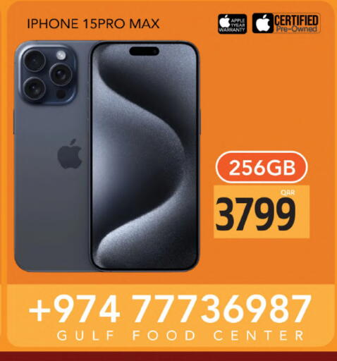 أبل available at جلف فود سنتر in قطر - الشمال