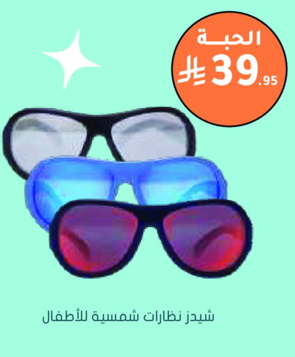 available at Nahdi in KSA, Saudi Arabia, Saudi - Sakaka