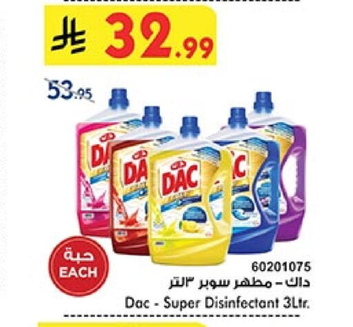 داك مطهر available at بن داود in مملكة العربية السعودية, السعودية, سعودية - المدينة المنورة