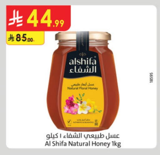 الشِفاء عسل available at الدانوب in مملكة العربية السعودية, السعودية, سعودية - الخرج
