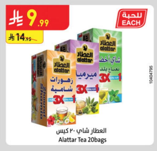 Tea Bags available at Danube in KSA, Saudi Arabia, Saudi - Al Hasa