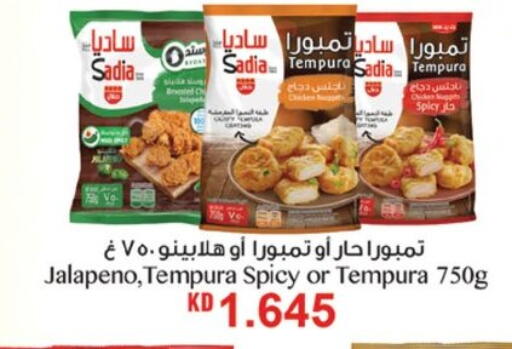 ساديا  available at نستو هايبر ماركت in الكويت