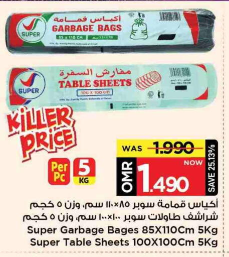 Garbage / Trash Bags available at مارك & سايف in عُمان - مسقط‎