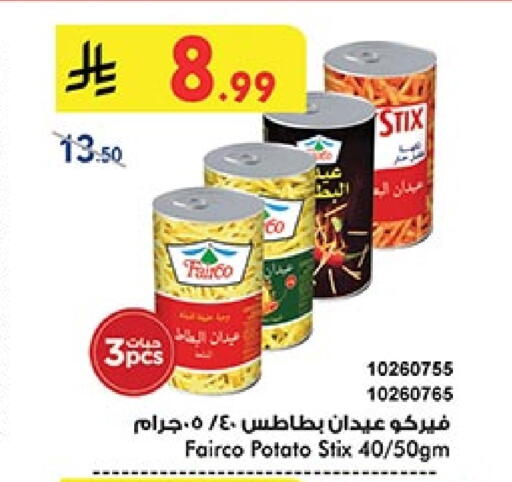 Potato available at بن داود in مملكة العربية السعودية, السعودية, سعودية - المدينة المنورة