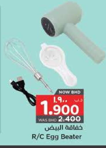 available at نستو in البحرين