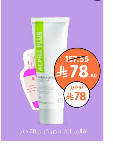 كريم للوجه available at  النهدي in مملكة العربية السعودية, السعودية, سعودية - الطائف