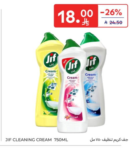 JIF available at Carrefour in KSA, Saudi Arabia, Saudi - Jeddah