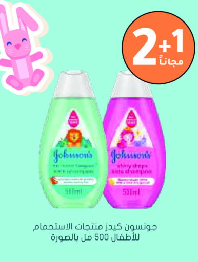 جونسونز available at  النهدي in مملكة العربية السعودية, السعودية, سعودية - نجران