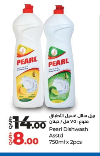 PEARL available at LuLu Hypermarket in Qatar - Al-Shahaniya