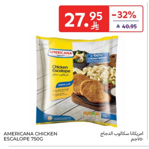 أمريكانا available at كارفور in مملكة العربية السعودية, السعودية, سعودية - الخبر‎