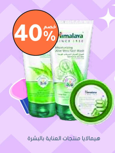 HIMALAYA available at Nahdi in KSA, Saudi Arabia, Saudi - Sakaka