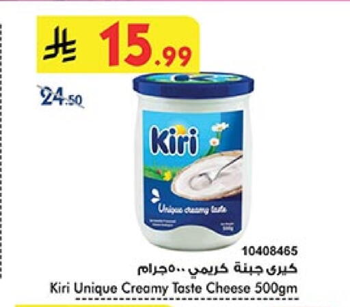 كيري available at بن داود in مملكة العربية السعودية, السعودية, سعودية - المدينة المنورة