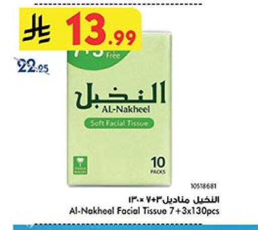 available at بن داود in مملكة العربية السعودية, السعودية, سعودية - المدينة المنورة