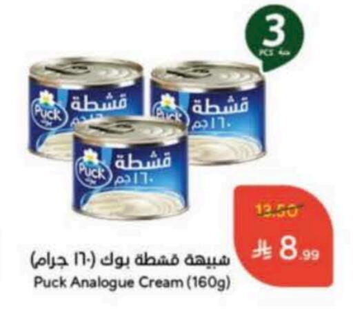 PUCK Analogue cream available at Hyper Panda in KSA, Saudi Arabia, Saudi - Jeddah