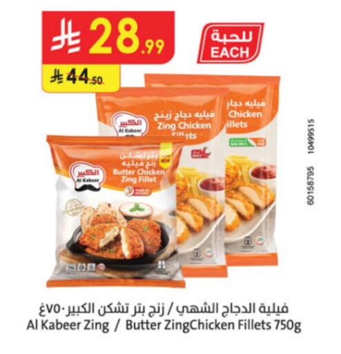 AL KABEER available at Danube in KSA, Saudi Arabia, Saudi - Tabuk