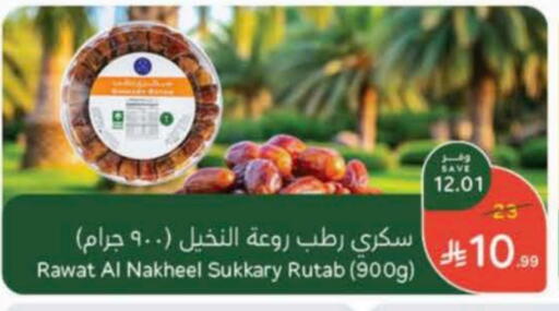 available at هايبر بنده in مملكة العربية السعودية, السعودية, سعودية - الطائف