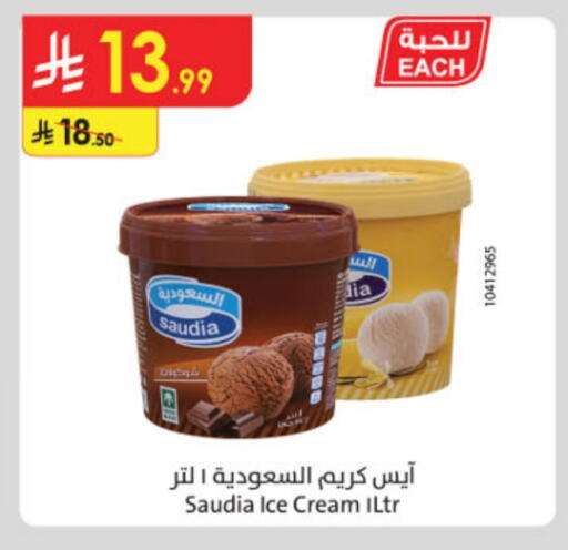 SAUDIA available at Danube in KSA, Saudi Arabia, Saudi - Buraidah