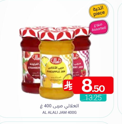 AL ALALI Jam available at Muntazah Markets in KSA, Saudi Arabia, Saudi - Dammam