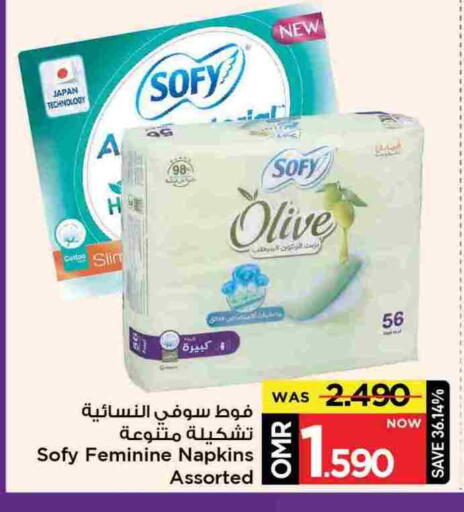 صوفي available at مارك & سايف in عُمان - مسقط‎