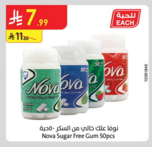 available at الدانوب in مملكة العربية السعودية, السعودية, سعودية - تبوك