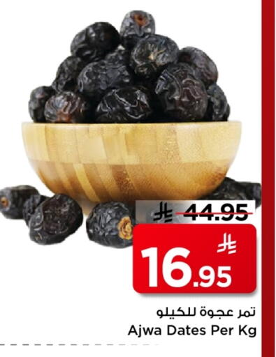 available at Mark & Save in KSA, Saudi Arabia, Saudi - Al Khobar