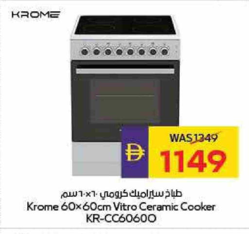 available at ADCOOP in UAE - Ras al Khaimah