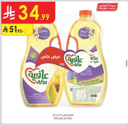 AFIA Sunflower Oil available at Danube in KSA, Saudi Arabia, Saudi - Jeddah