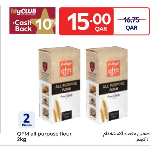 طحين متعدد الاستعمالات available at كارفور in قطر - الشمال