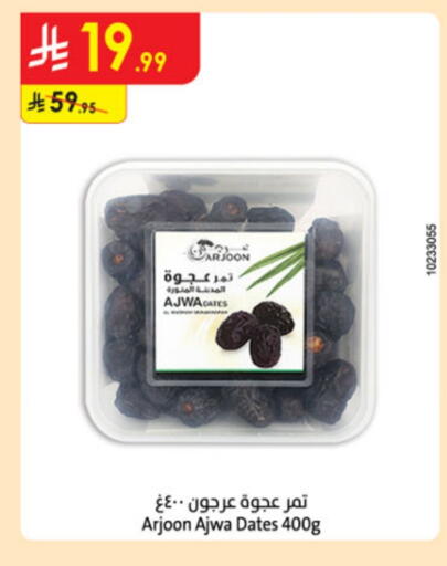 available at Danube in KSA, Saudi Arabia, Saudi - Tabuk