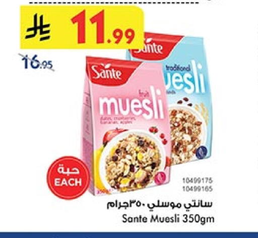 حبوب الإفطار available at بن داود in مملكة العربية السعودية, السعودية, سعودية - المدينة المنورة