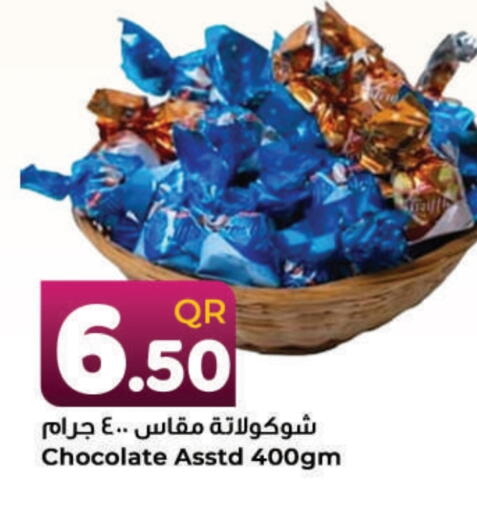 available at احلى مارت in قطر - الشحانية
