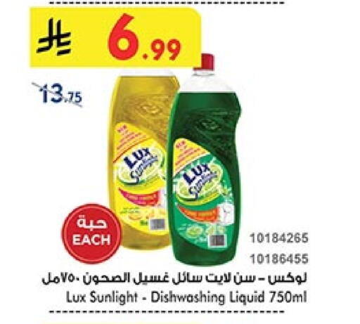 لوكس available at بن داود in مملكة العربية السعودية, السعودية, سعودية - المدينة المنورة