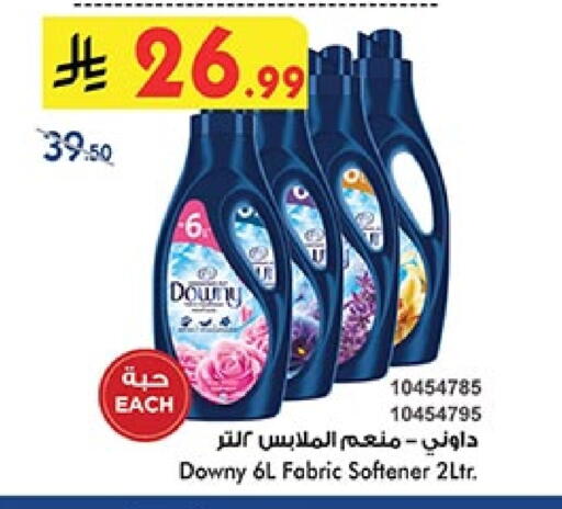 داوني منعم available at بن داود in مملكة العربية السعودية, السعودية, سعودية - المدينة المنورة