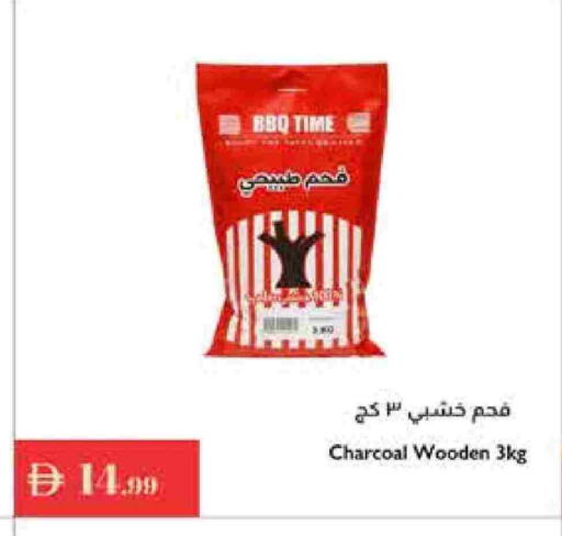 available at إسطنبول سوبرماركت in الإمارات العربية المتحدة , الامارات - رَأْس ٱلْخَيْمَة