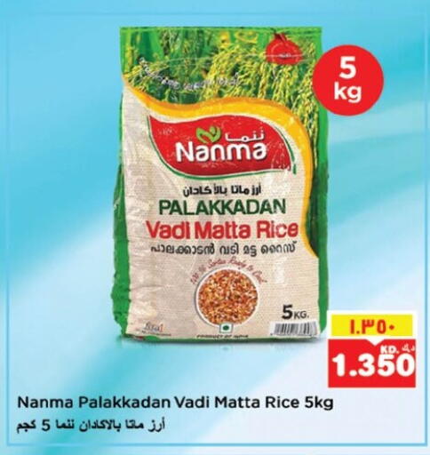 NANMA Matta Rice available at Nesto Hypermarkets in Kuwait