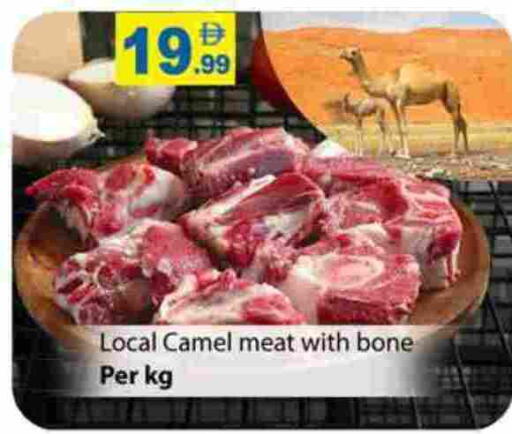 لحم حاشي available at جلف هايبرماركت ذ.م.م in الإمارات العربية المتحدة , الامارات - رَأْس ٱلْخَيْمَة