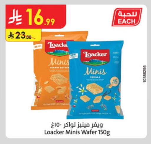 Vanilla available at Danube in KSA, Saudi Arabia, Saudi - Tabuk