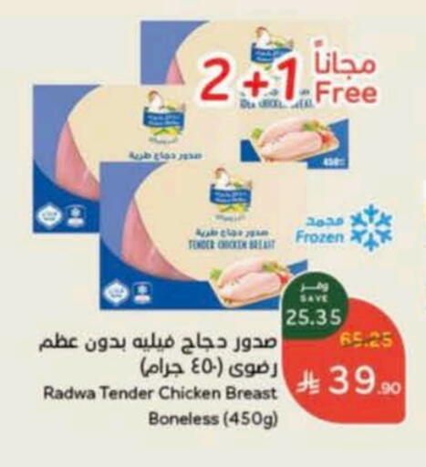 available at هايبر بنده in مملكة العربية السعودية, السعودية, سعودية - تبوك