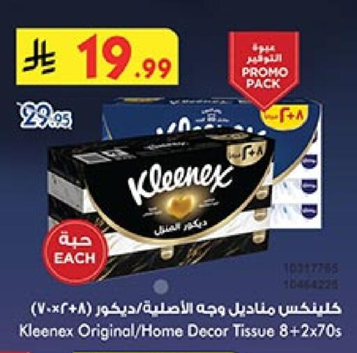 كلينيكس available at بن داود in مملكة العربية السعودية, السعودية, سعودية - المدينة المنورة